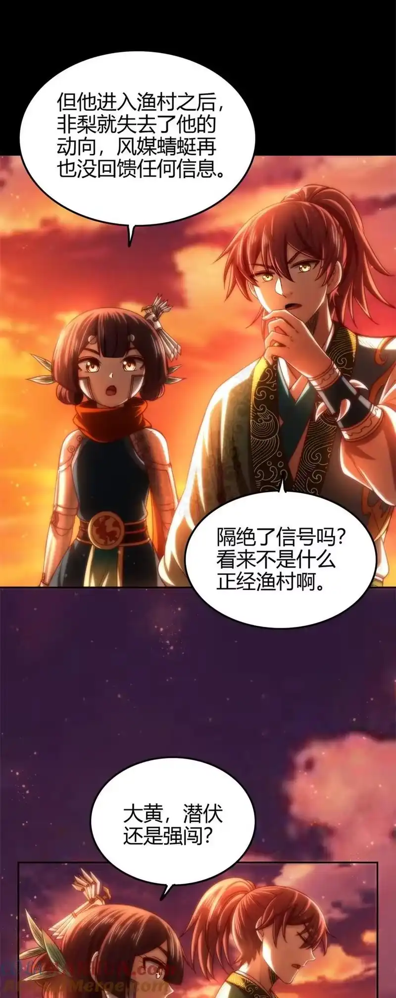 战国千年_h 266 今晚吃鱼 第25页