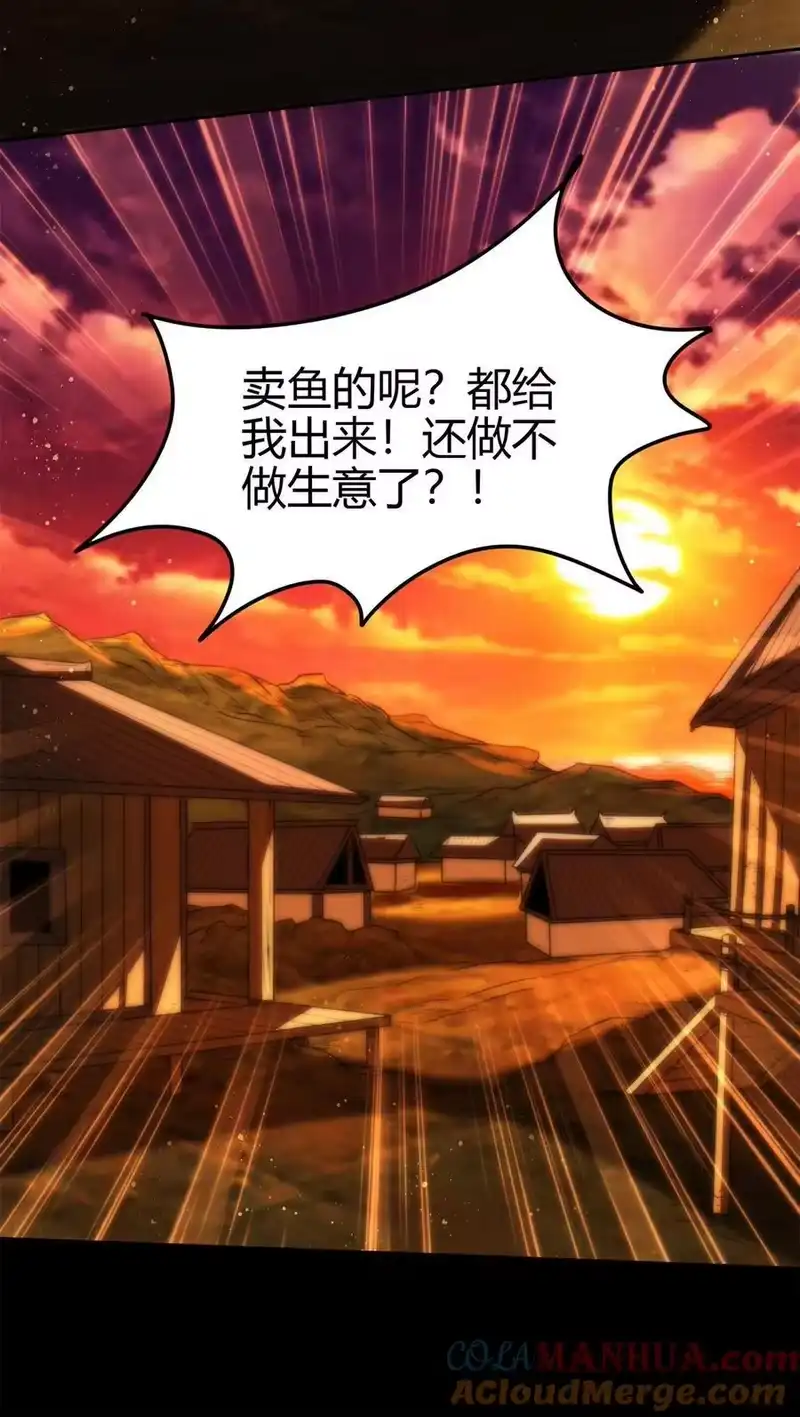 战国千年_h 266 今晚吃鱼 第29页