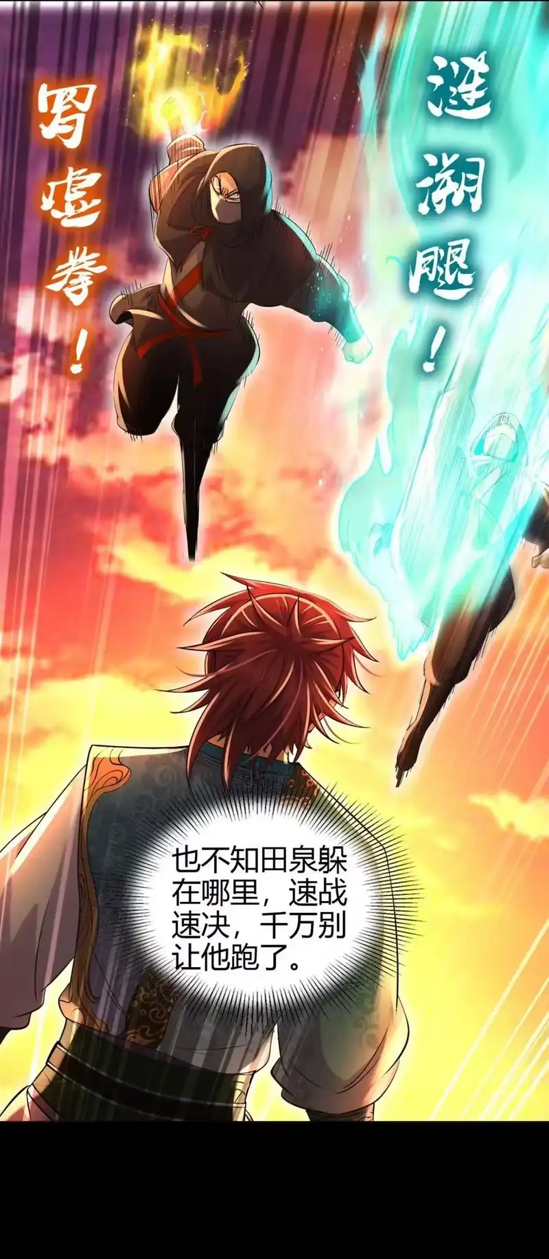 战国千年_h 266 今晚吃鱼 第34页