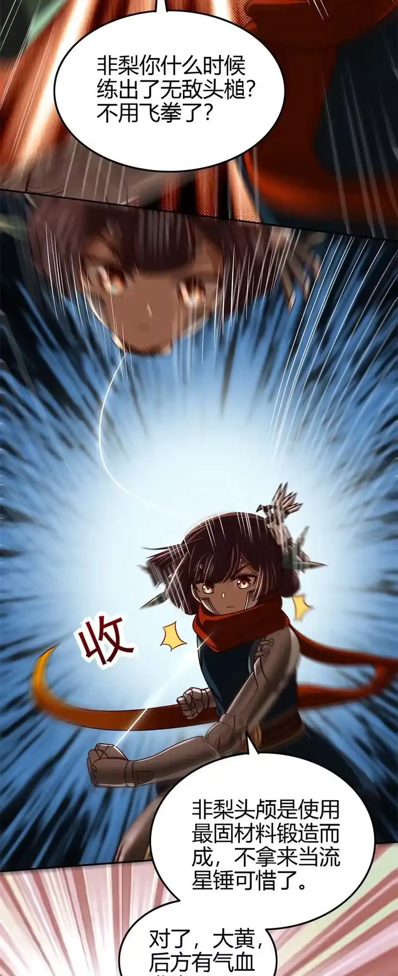 战国千年_h 266 今晚吃鱼 第36页