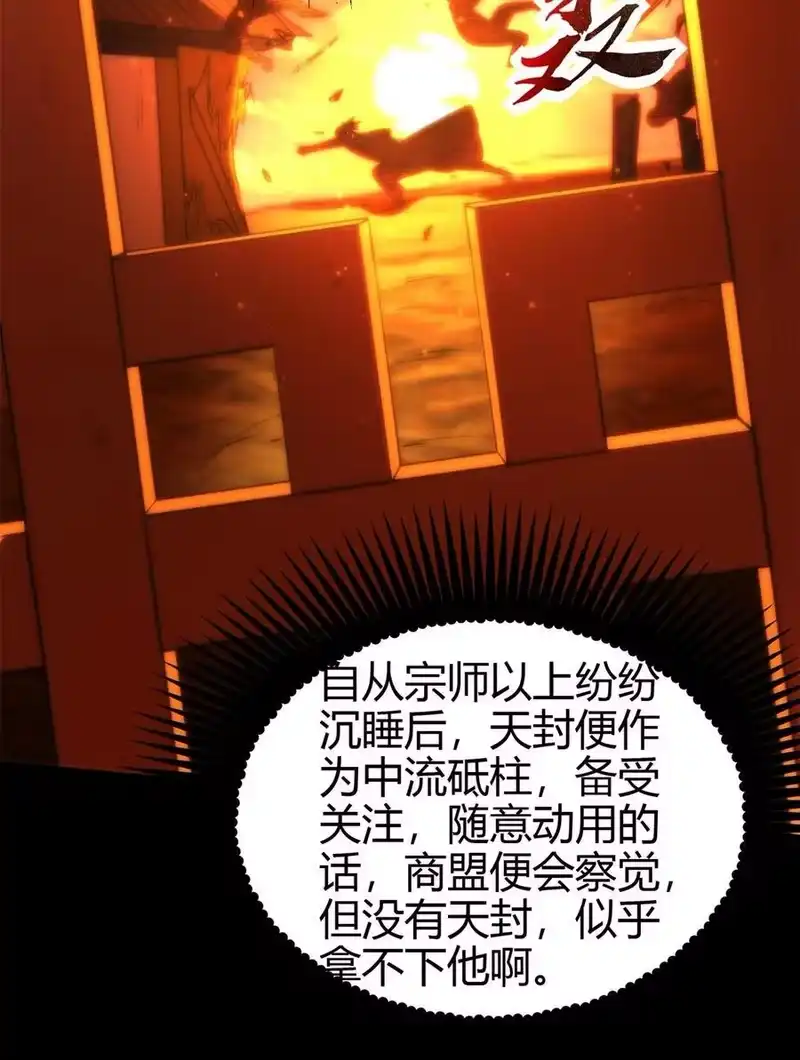 战国千年_h 266 今晚吃鱼 第42页