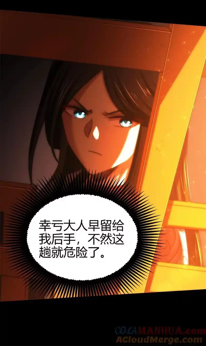 战国千年_h 266 今晚吃鱼 第43页