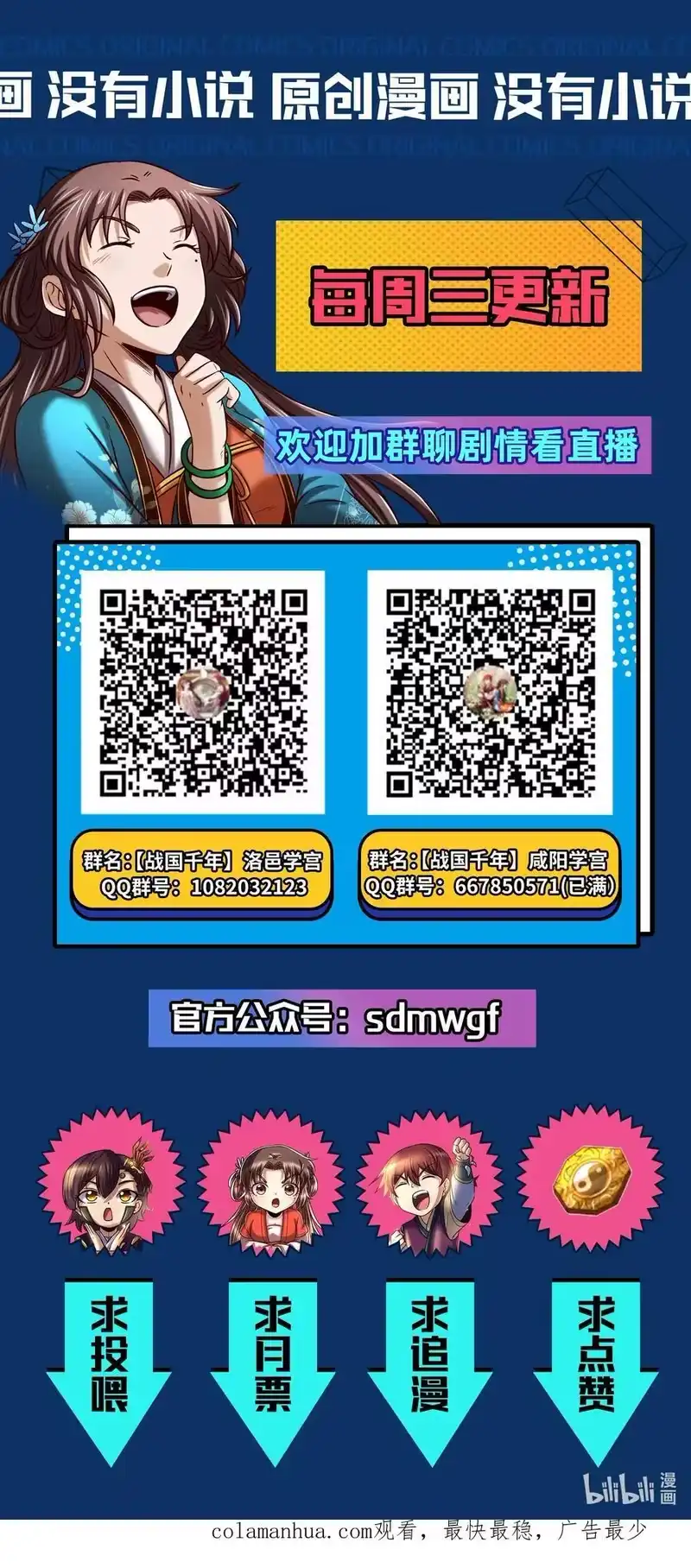 战国千年_h 266 今晚吃鱼 第44页