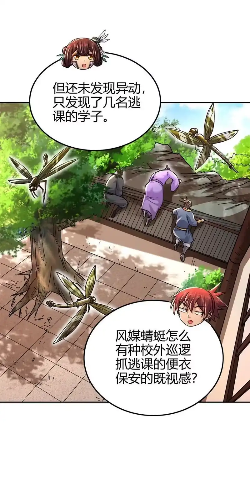 战国千年_h 266 今晚吃鱼 第6页
