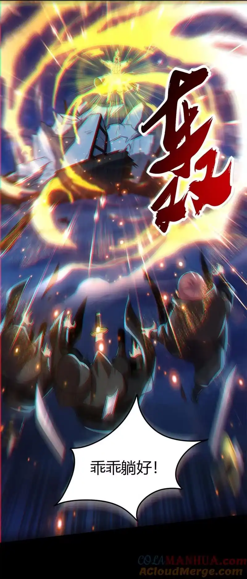 战国千年_h 267 叛变 第11页
