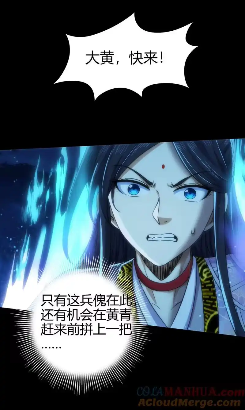 战国千年_h 267 叛变 第15页