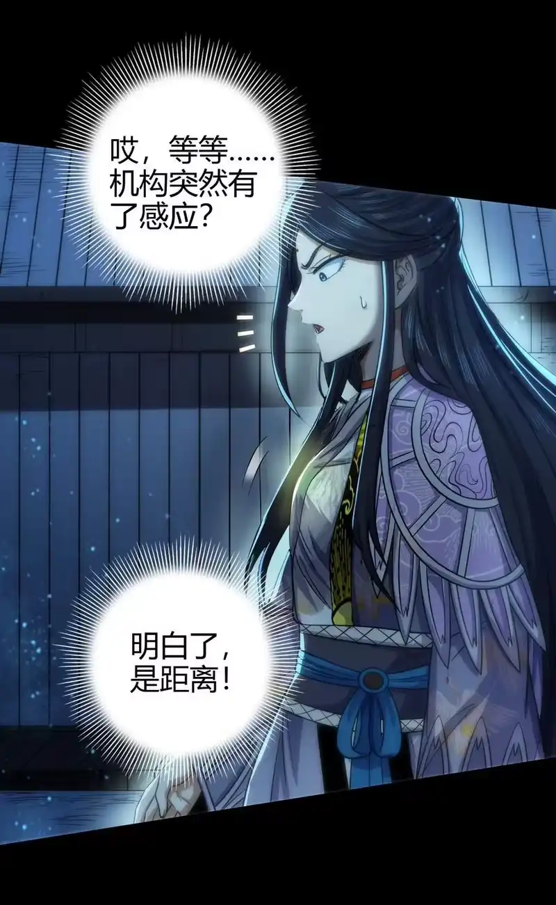 战国千年_h 267 叛变 第16页