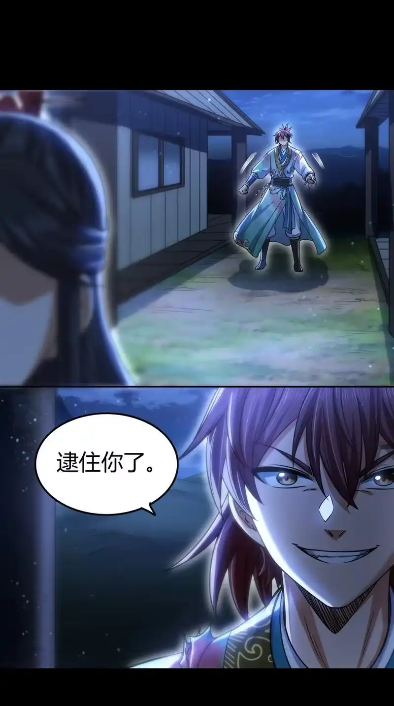 战国千年_h 267 叛变 第18页