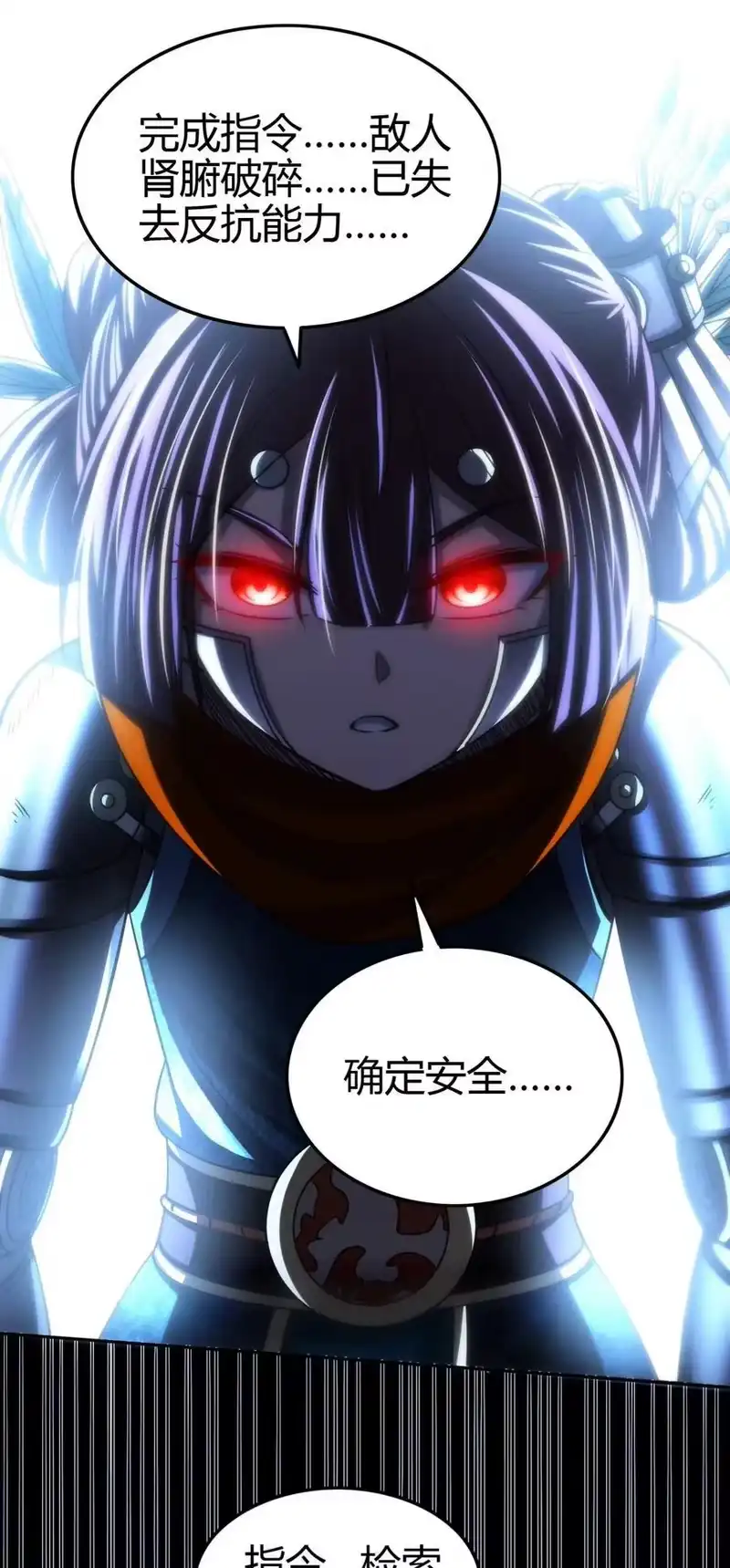 战国千年_h 267 叛变 第24页