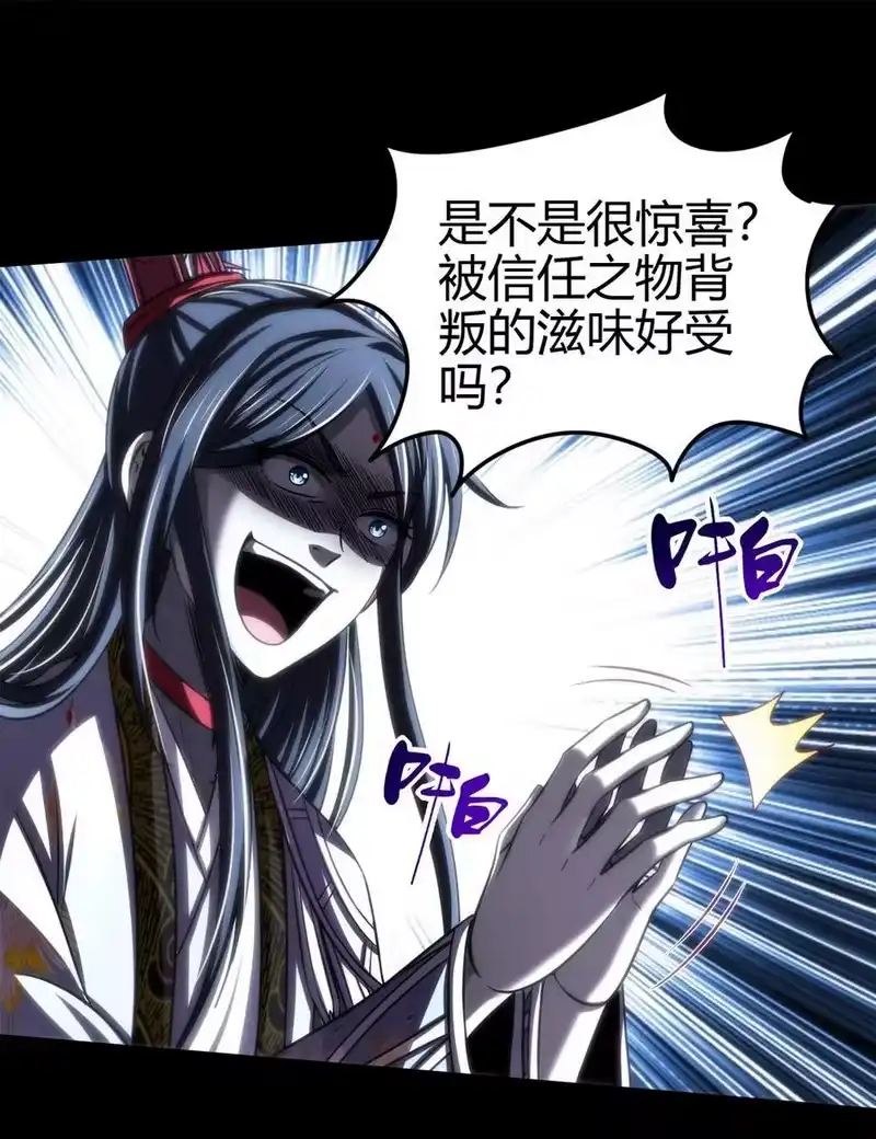 战国千年_h 267 叛变 第26页