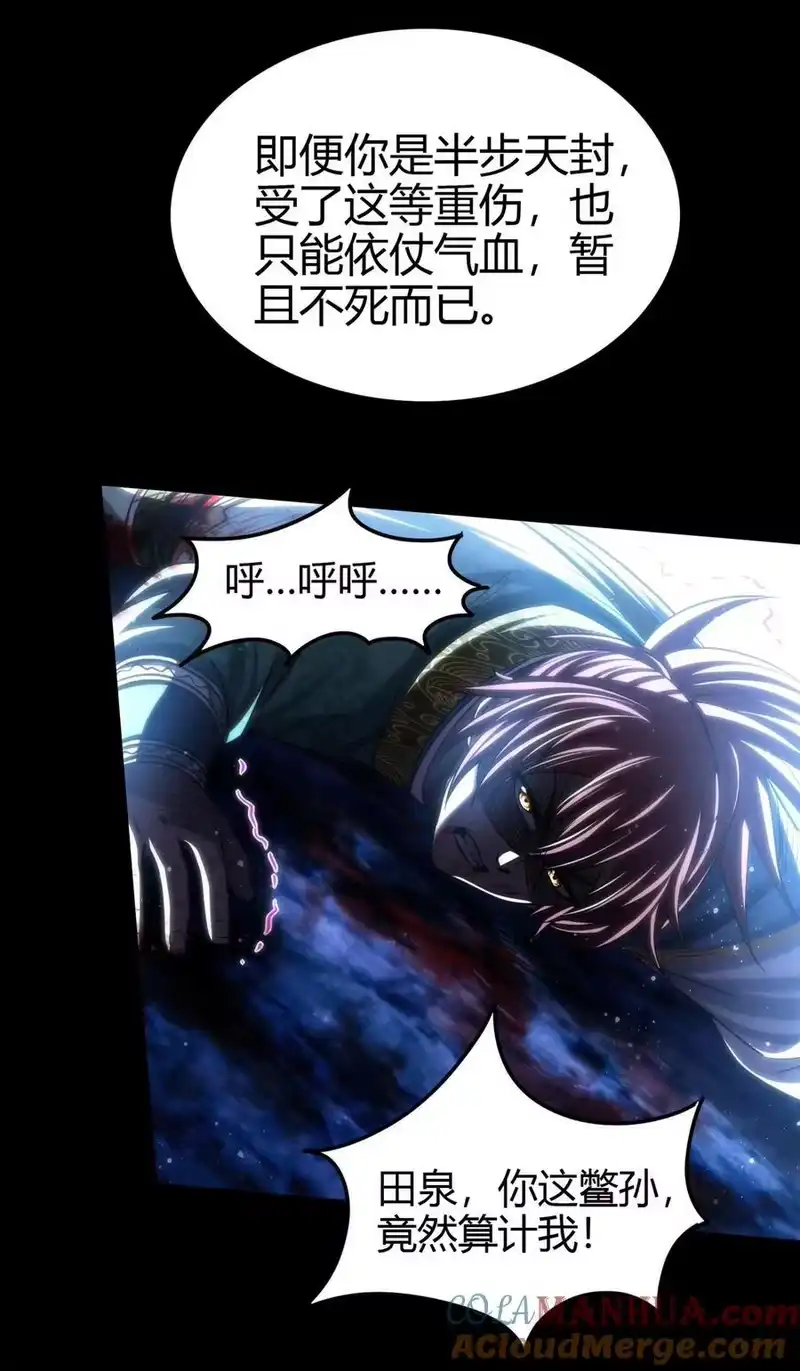 战国千年_h 267 叛变 第27页