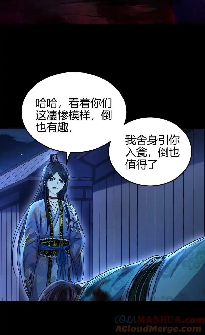 战国千年_h 267 叛变 第31页