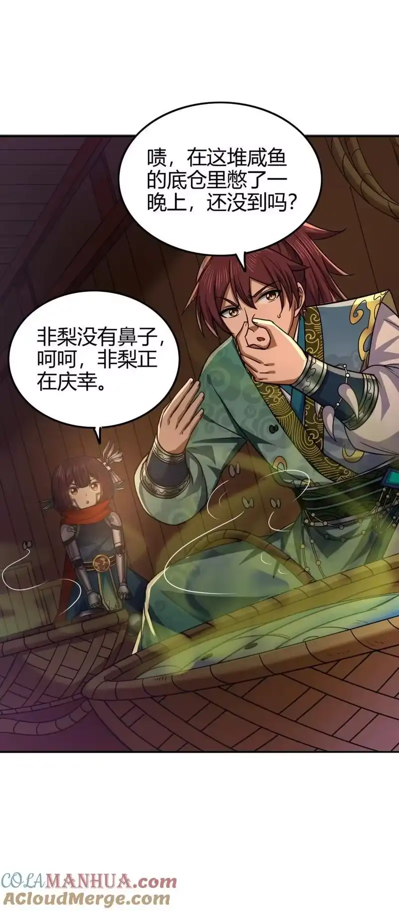 战国千年_h 268 即将苏醒的怪物 第10页