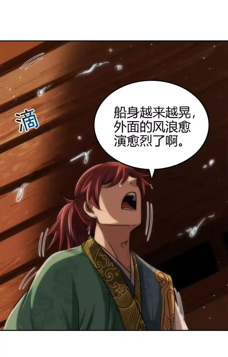 战国千年_h 268 即将苏醒的怪物 第11页