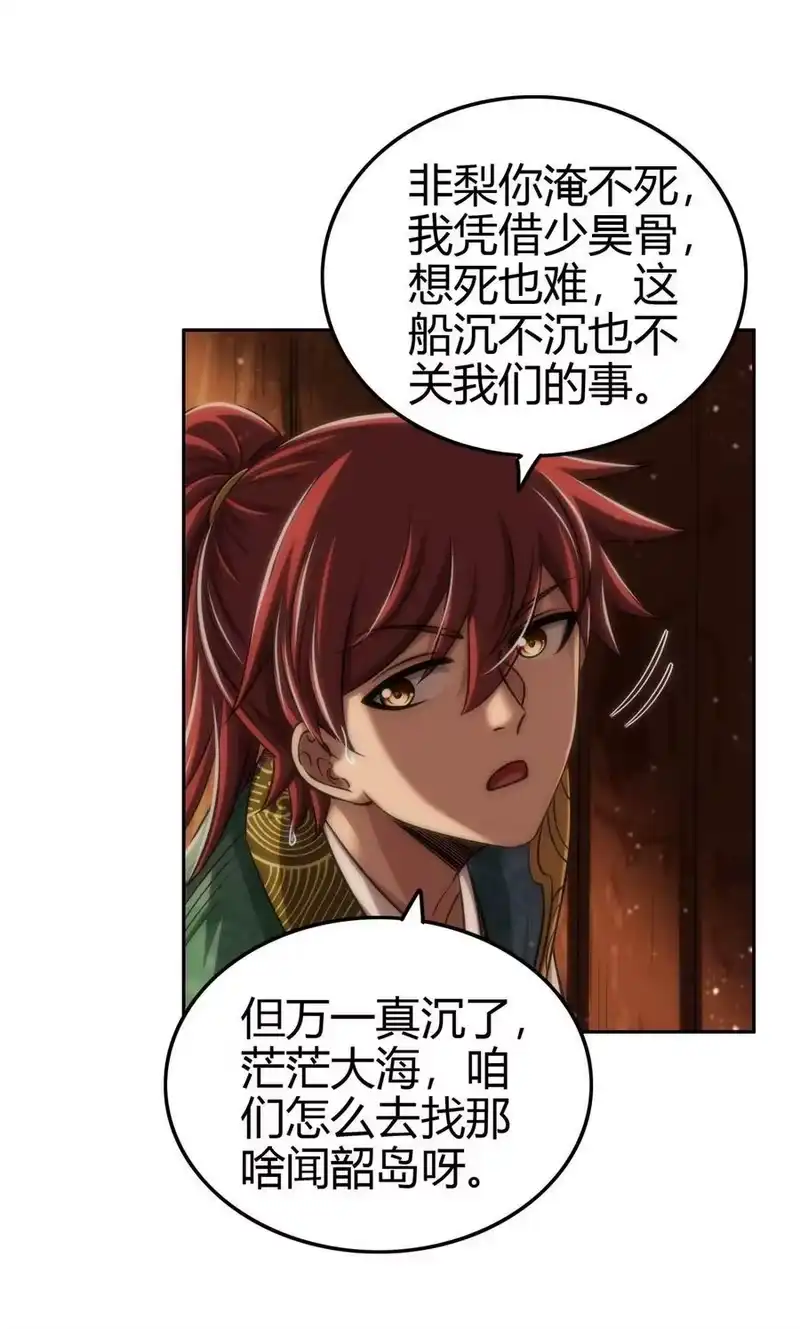 战国千年_h 268 即将苏醒的怪物 第12页