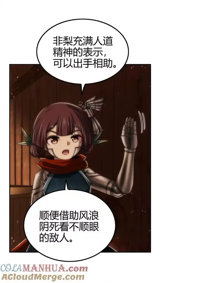 战国千年_h 268 即将苏醒的怪物 第13页