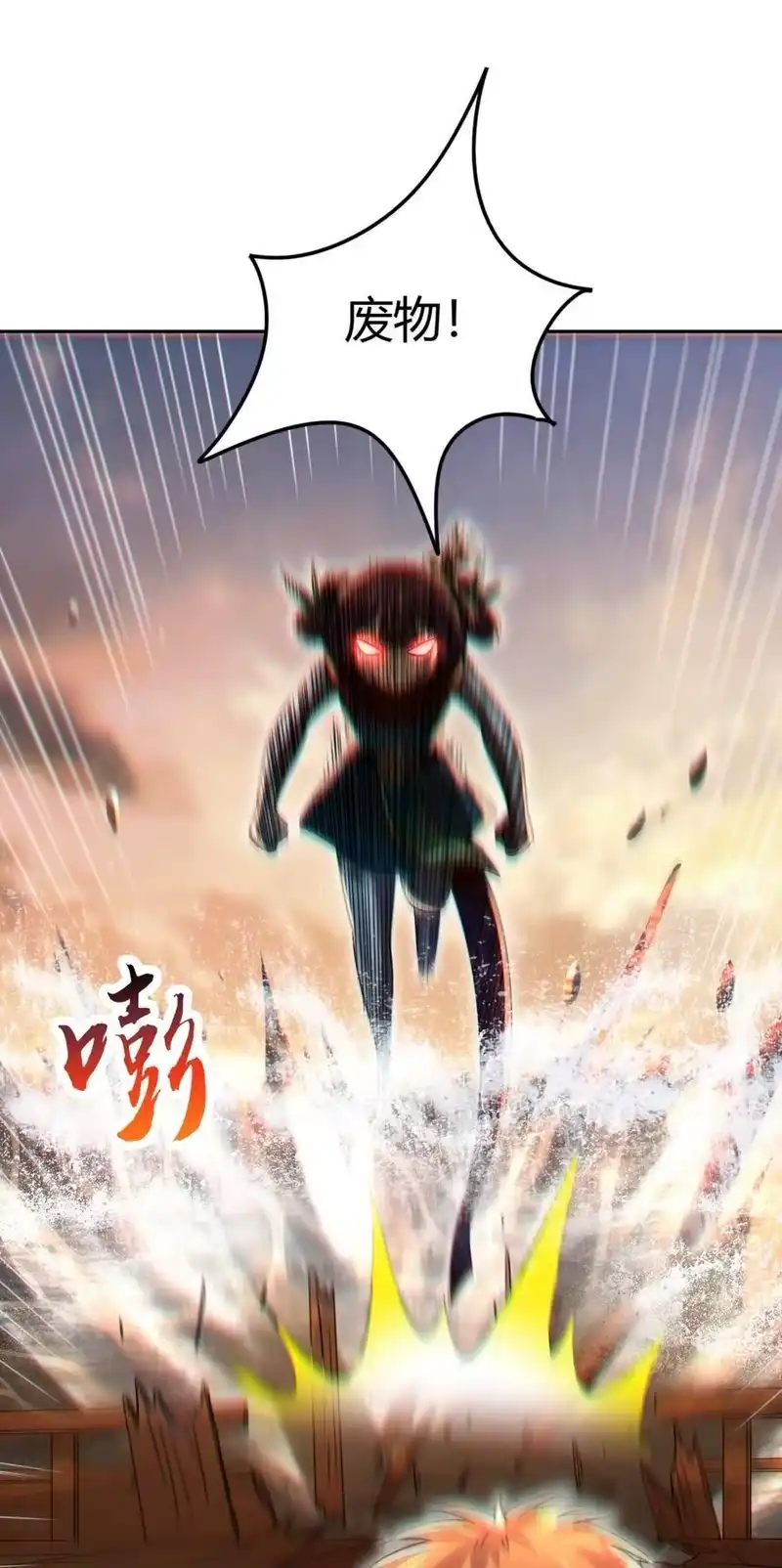 战国千年_h 268 即将苏醒的怪物 第21页