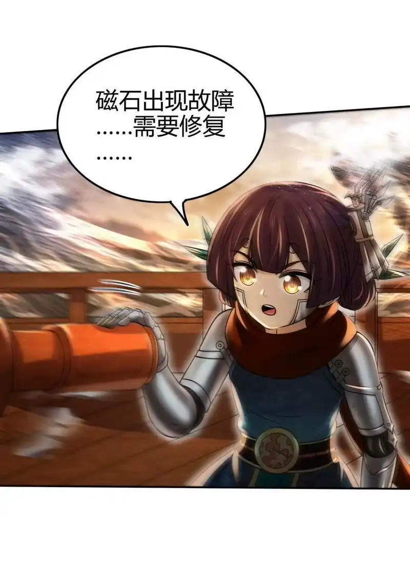战国千年_h 268 即将苏醒的怪物 第23页
