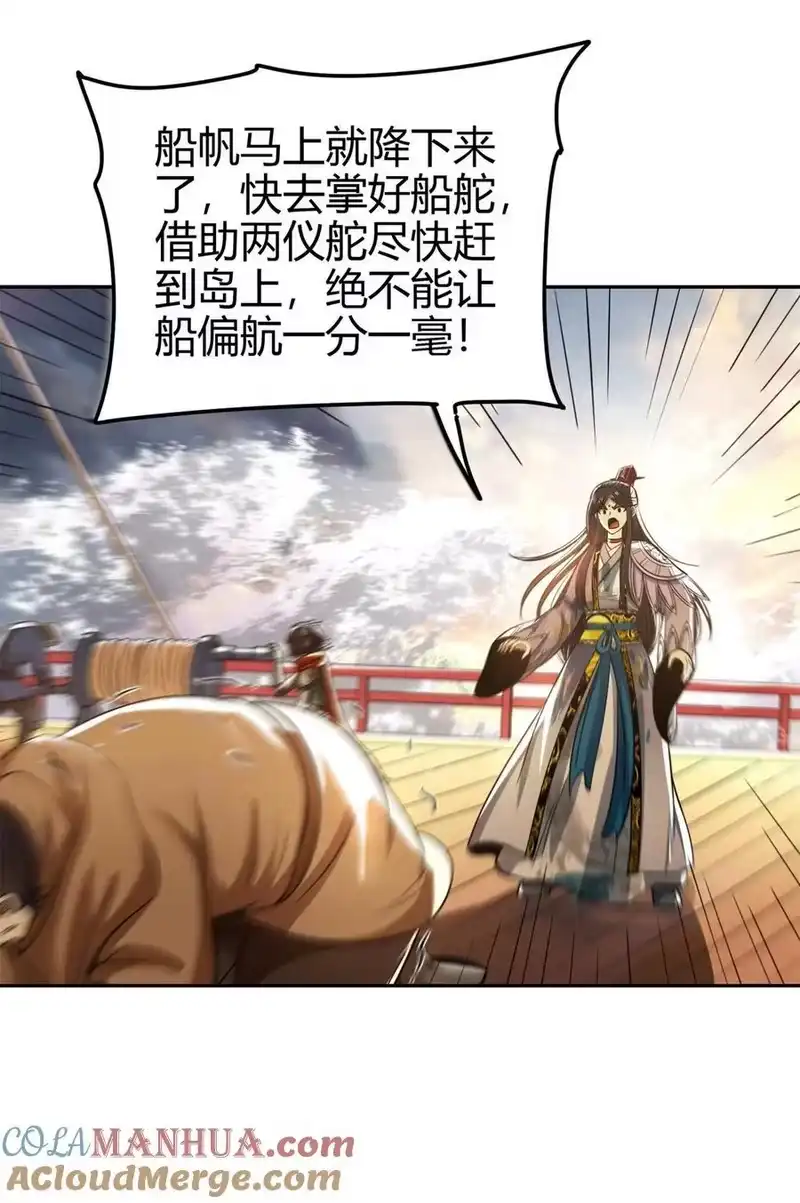 战国千年_h 268 即将苏醒的怪物 第25页