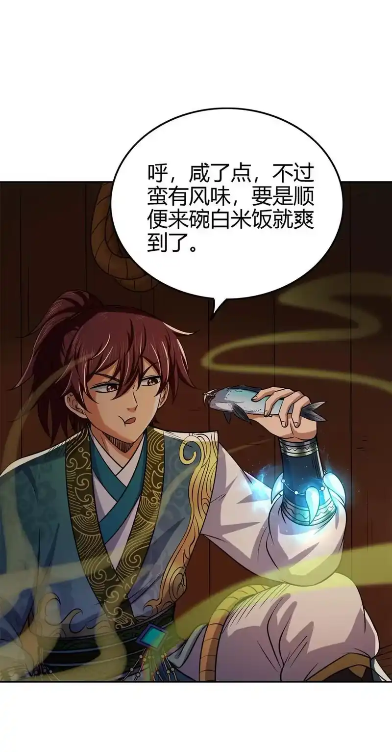 战国千年_h 268 即将苏醒的怪物 第26页