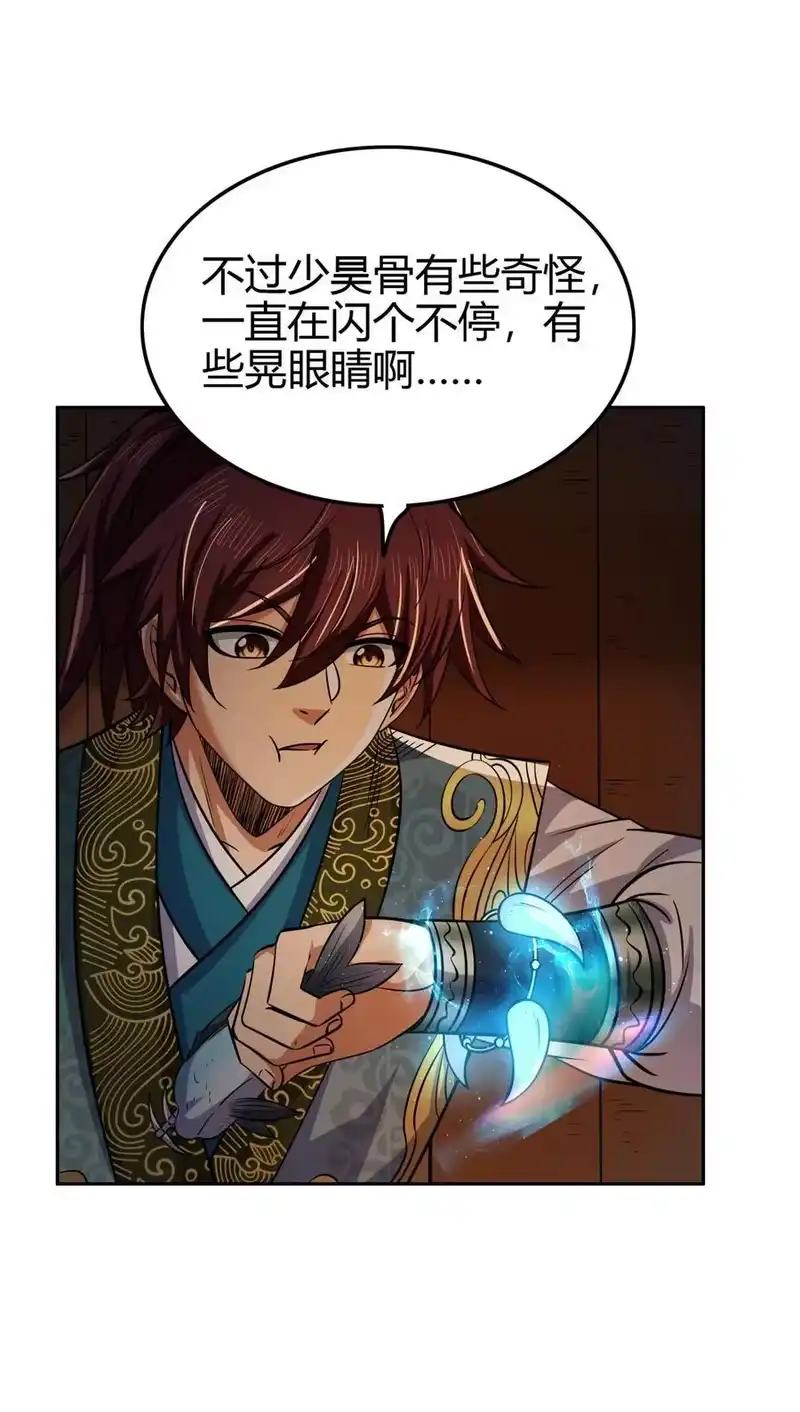 战国千年_h 268 即将苏醒的怪物 第27页