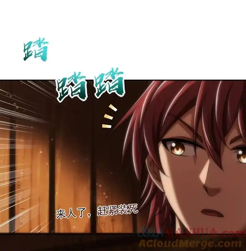 战国千年_h 268 即将苏醒的怪物 第28页