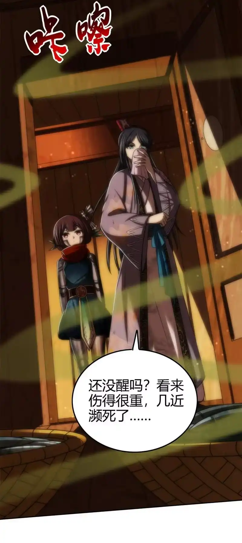 战国千年_h 268 即将苏醒的怪物 第29页
