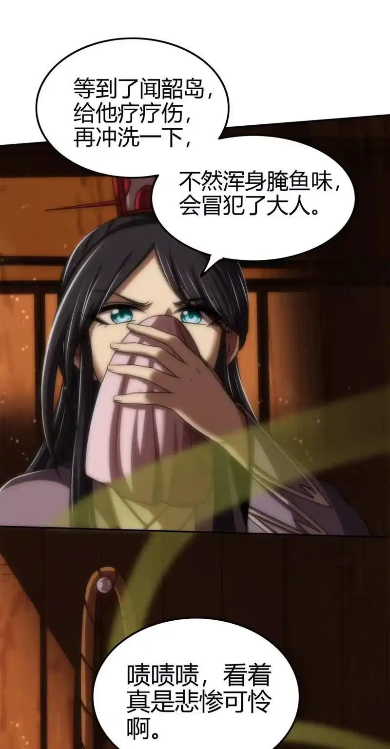 战国千年_h 268 即将苏醒的怪物 第30页