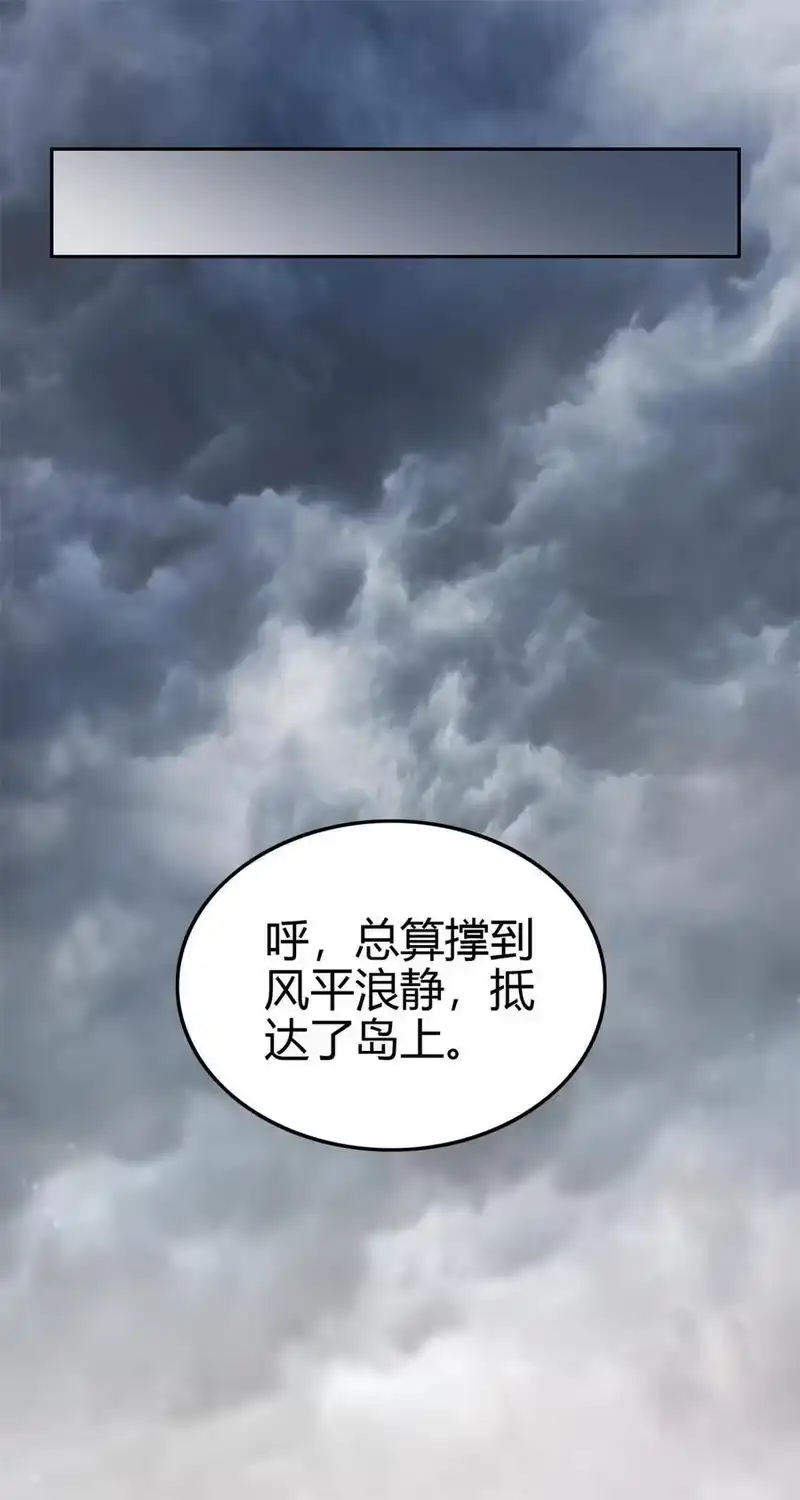 战国千年_h 268 即将苏醒的怪物 第32页
