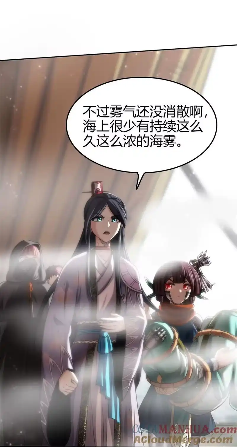 战国千年_h 268 即将苏醒的怪物 第34页