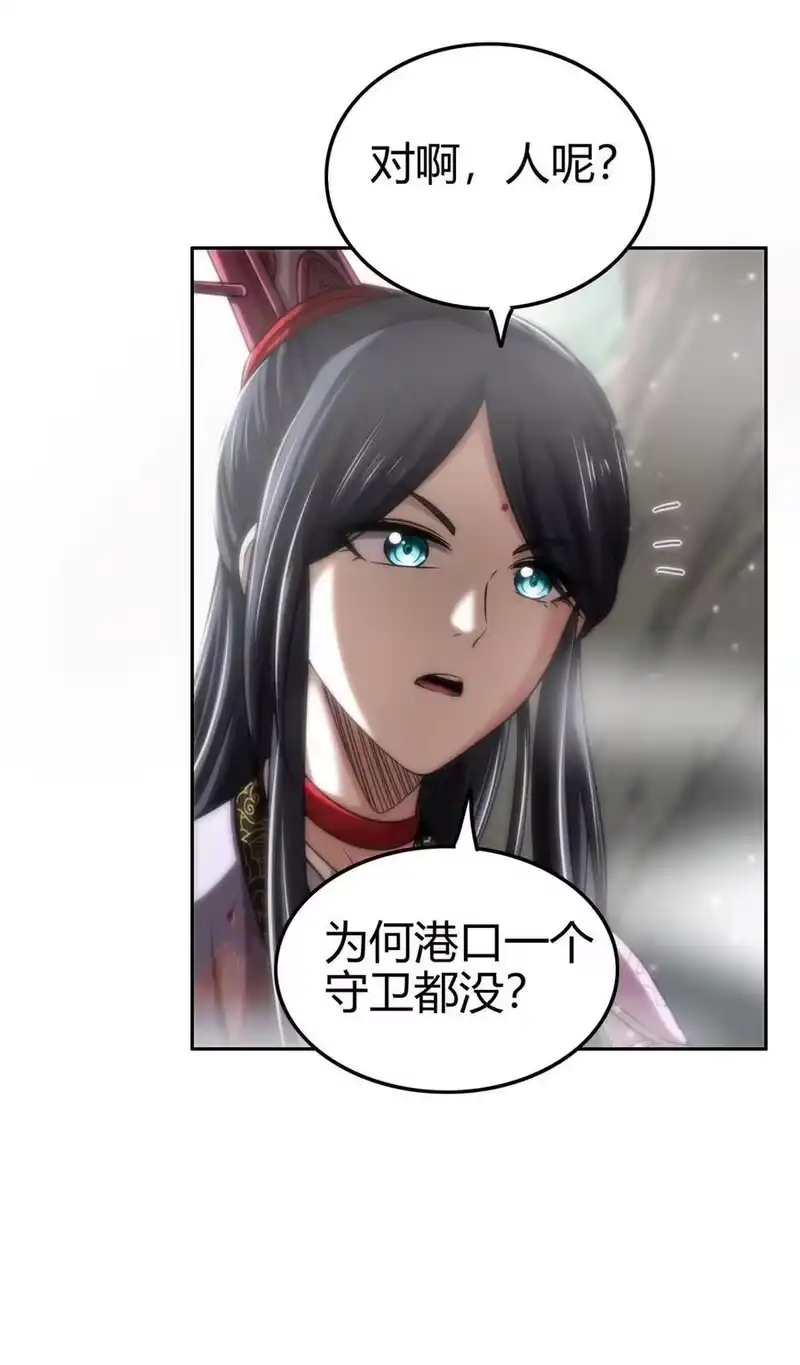 战国千年_h 268 即将苏醒的怪物 第36页