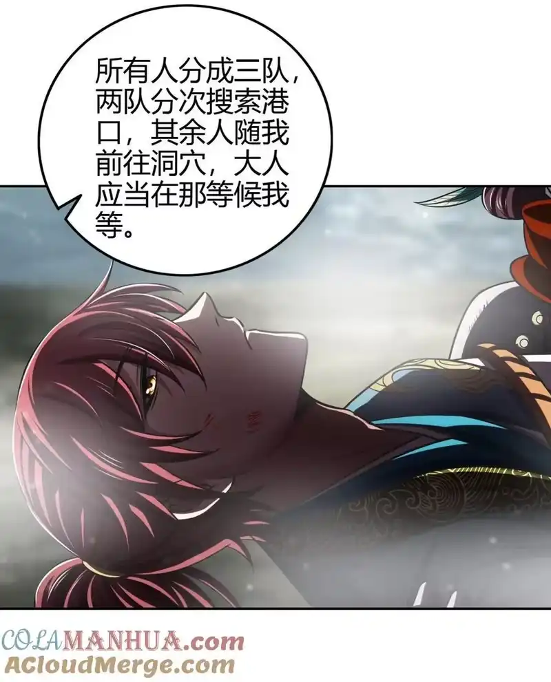 战国千年_h 268 即将苏醒的怪物 第37页