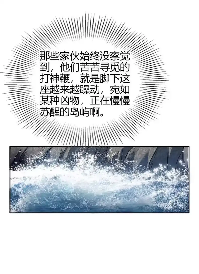 战国千年_h 268 即将苏醒的怪物 第8页