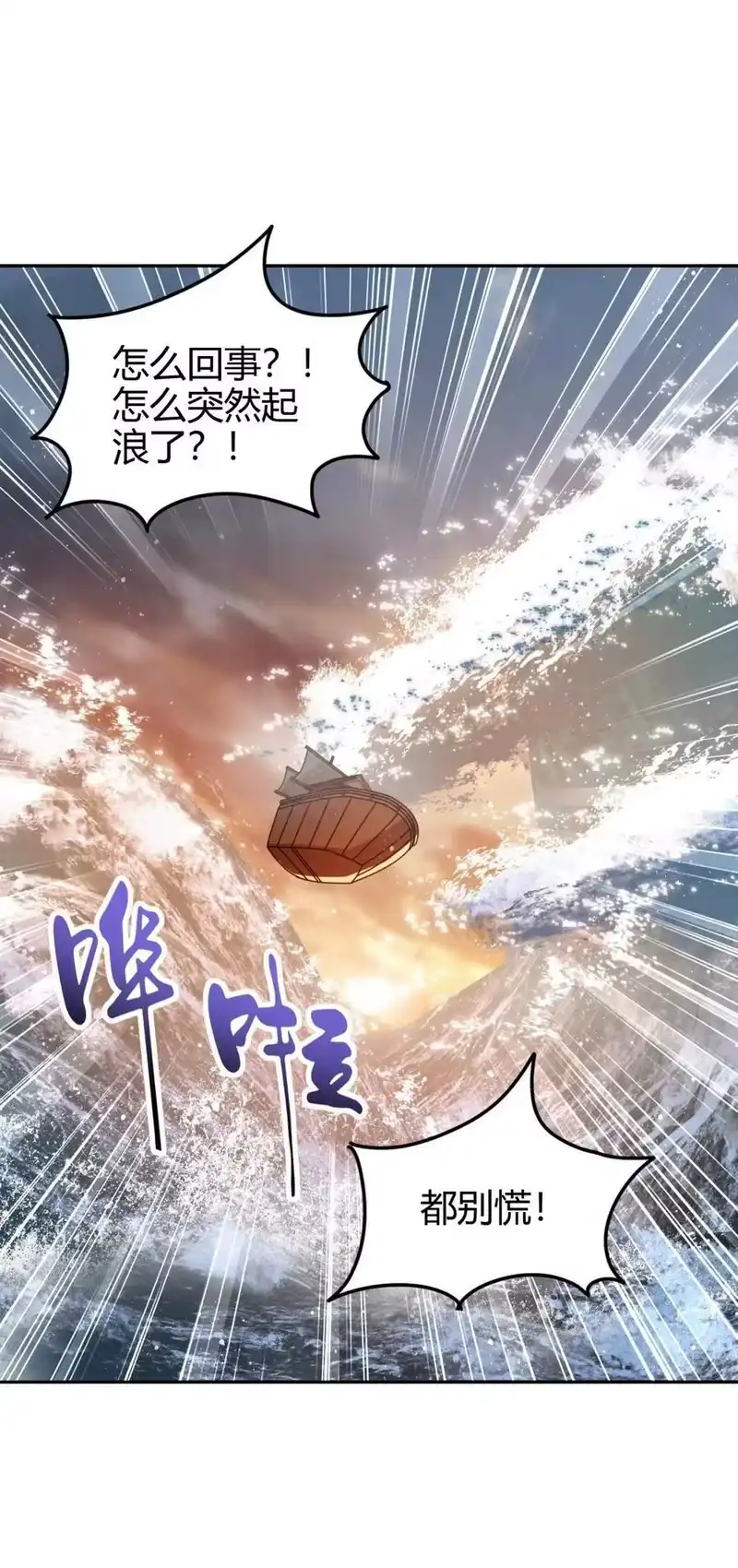 战国千年_h 268 即将苏醒的怪物 第9页