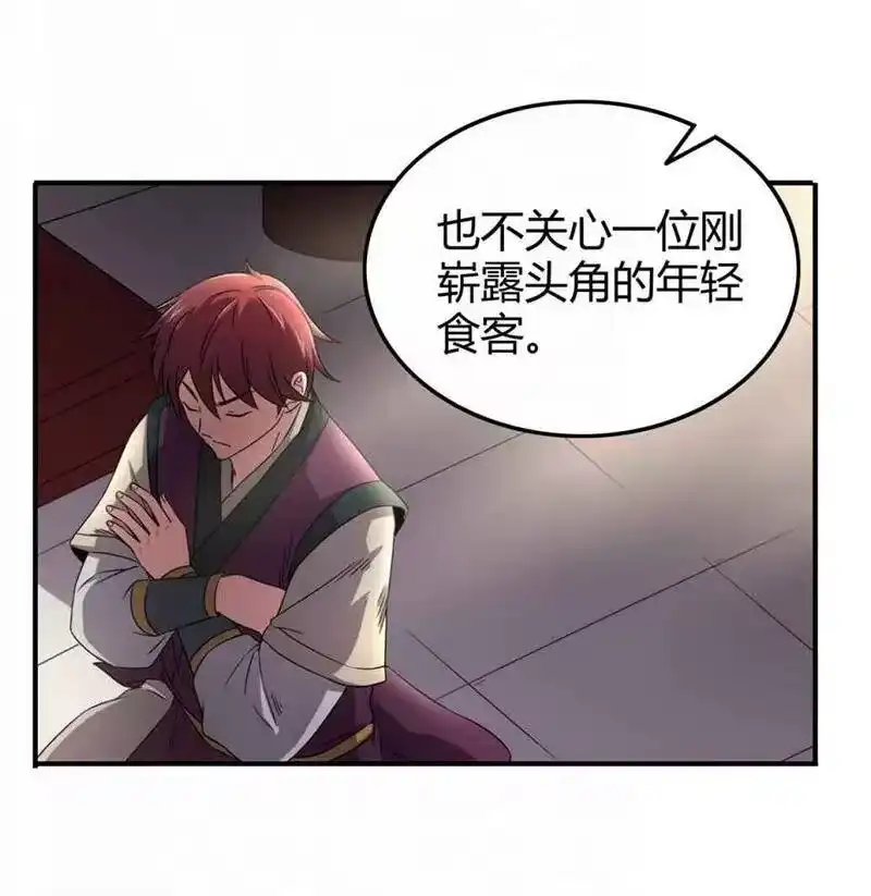 战国千年_h 27 身不由己 第13页
