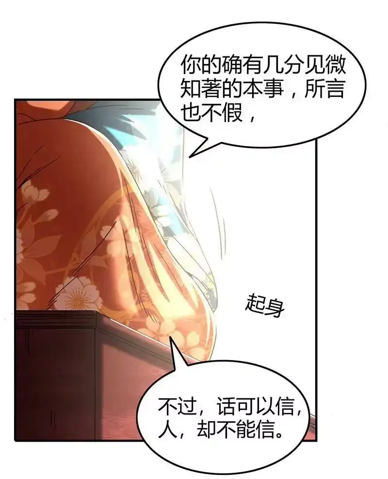 战国千年_h 27 身不由己 第22页