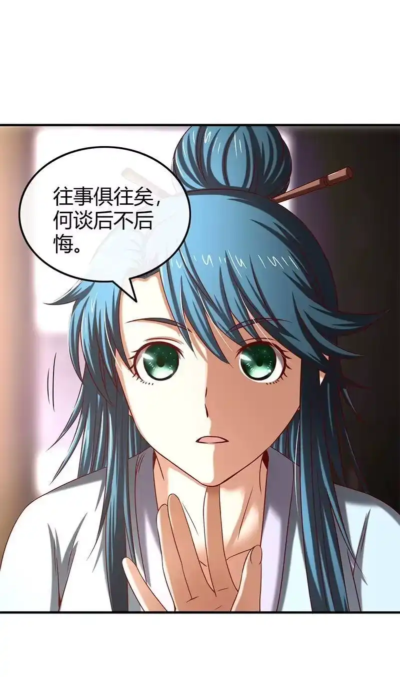 战国千年_h 27 身不由己 第30页