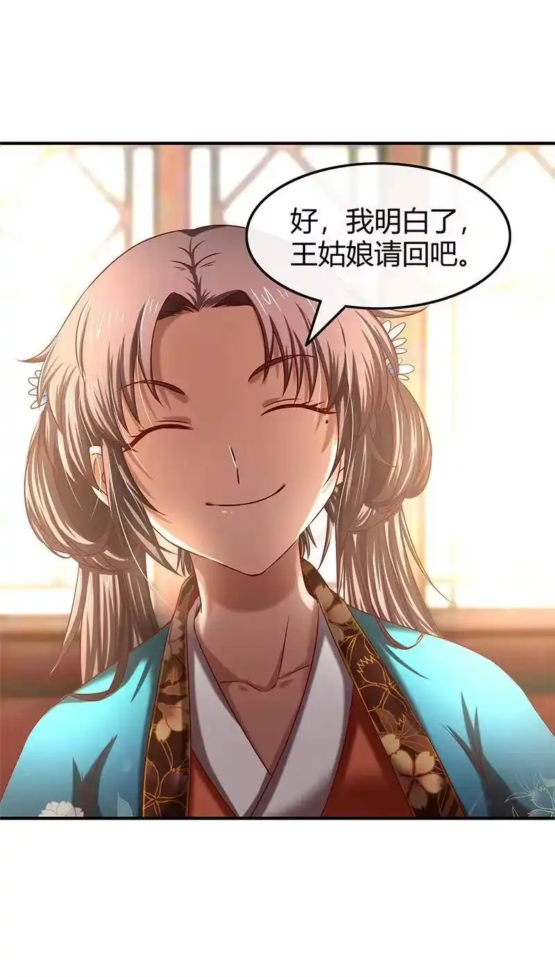 战国千年_h 27 身不由己 第32页