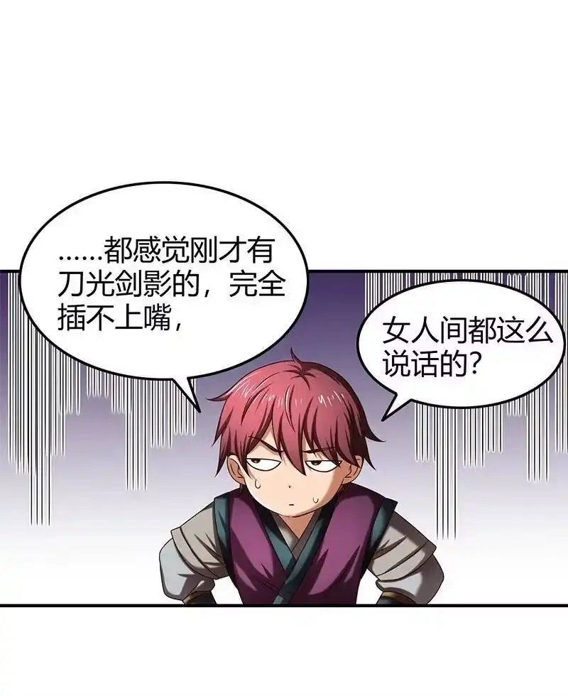 战国千年_h 27 身不由己 第34页