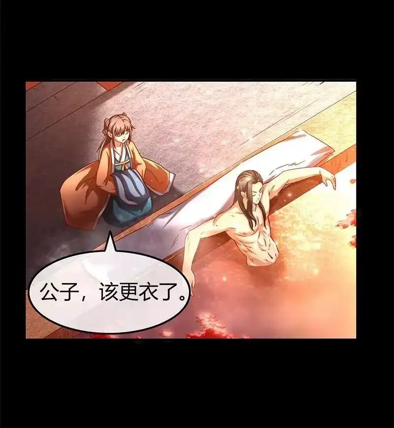 战国千年_h 27 身不由己 第4页