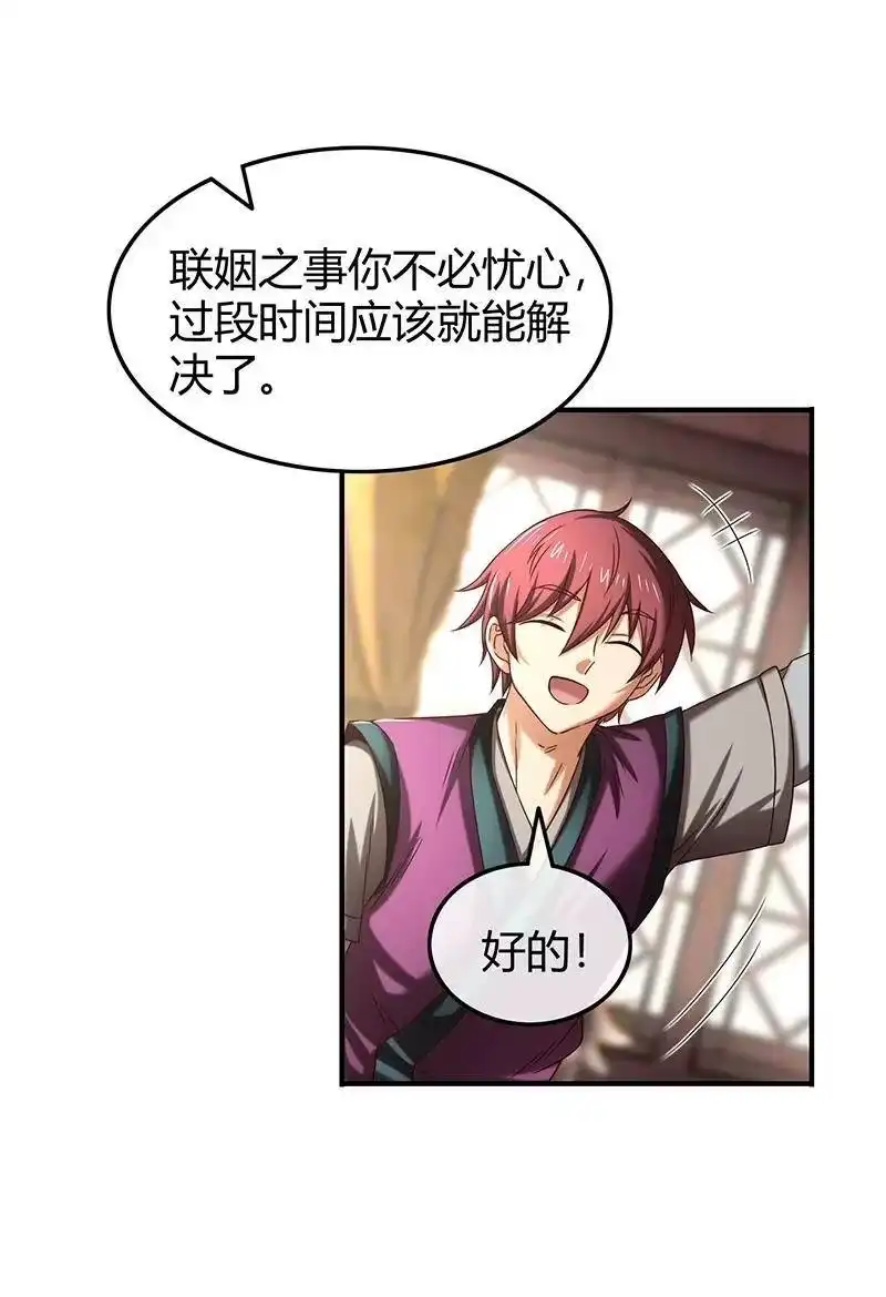 战国千年_h 27 身不由己 第40页