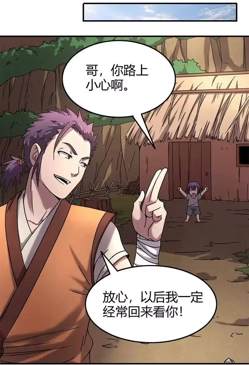战国千年_h 27 身不由己 第42页