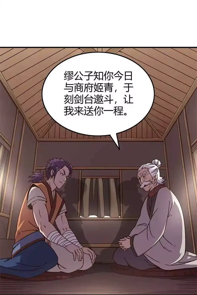 战国千年_h 27 身不由己 第47页