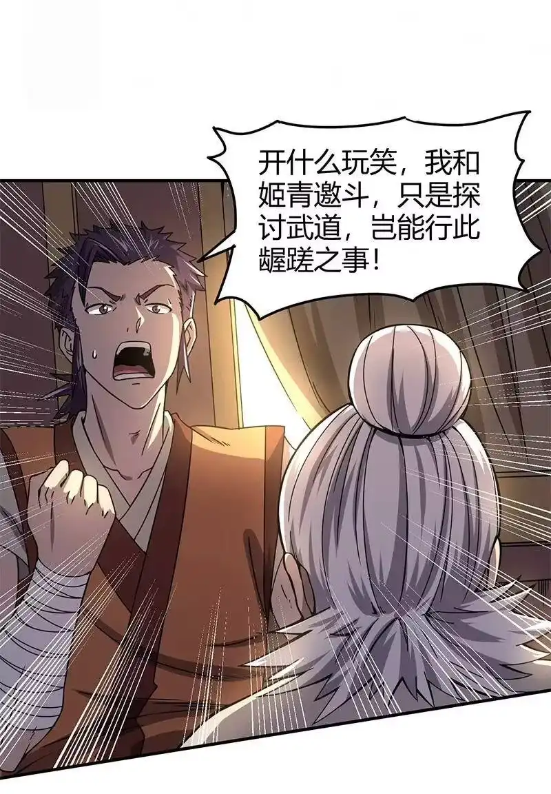 战国千年_h 27 身不由己 第49页