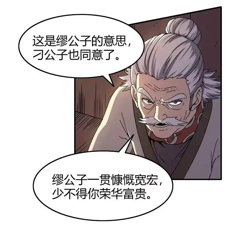战国千年_h 27 身不由己 第50页