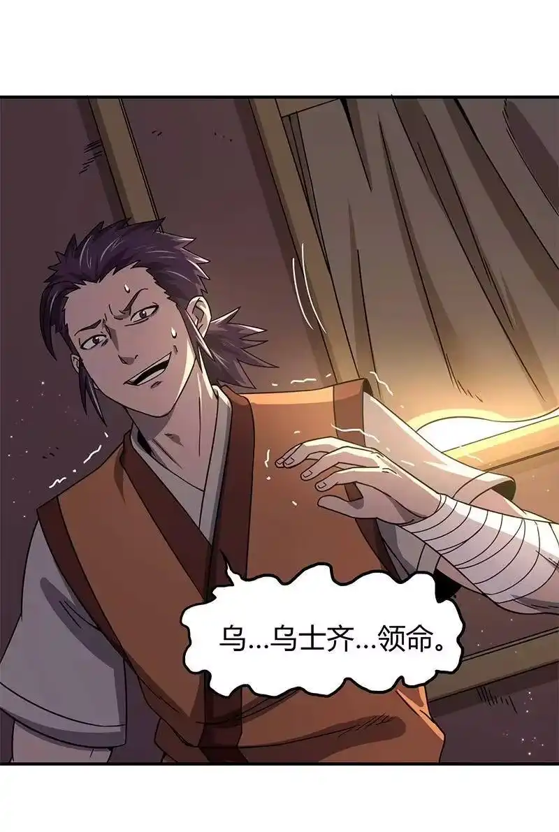 战国千年_h 27 身不由己 第54页