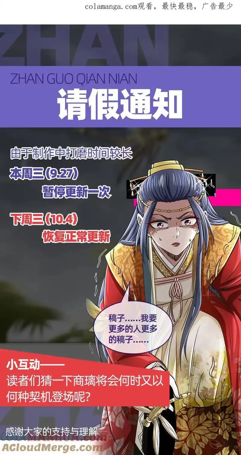 战国千年_h 活动 通知 第1页