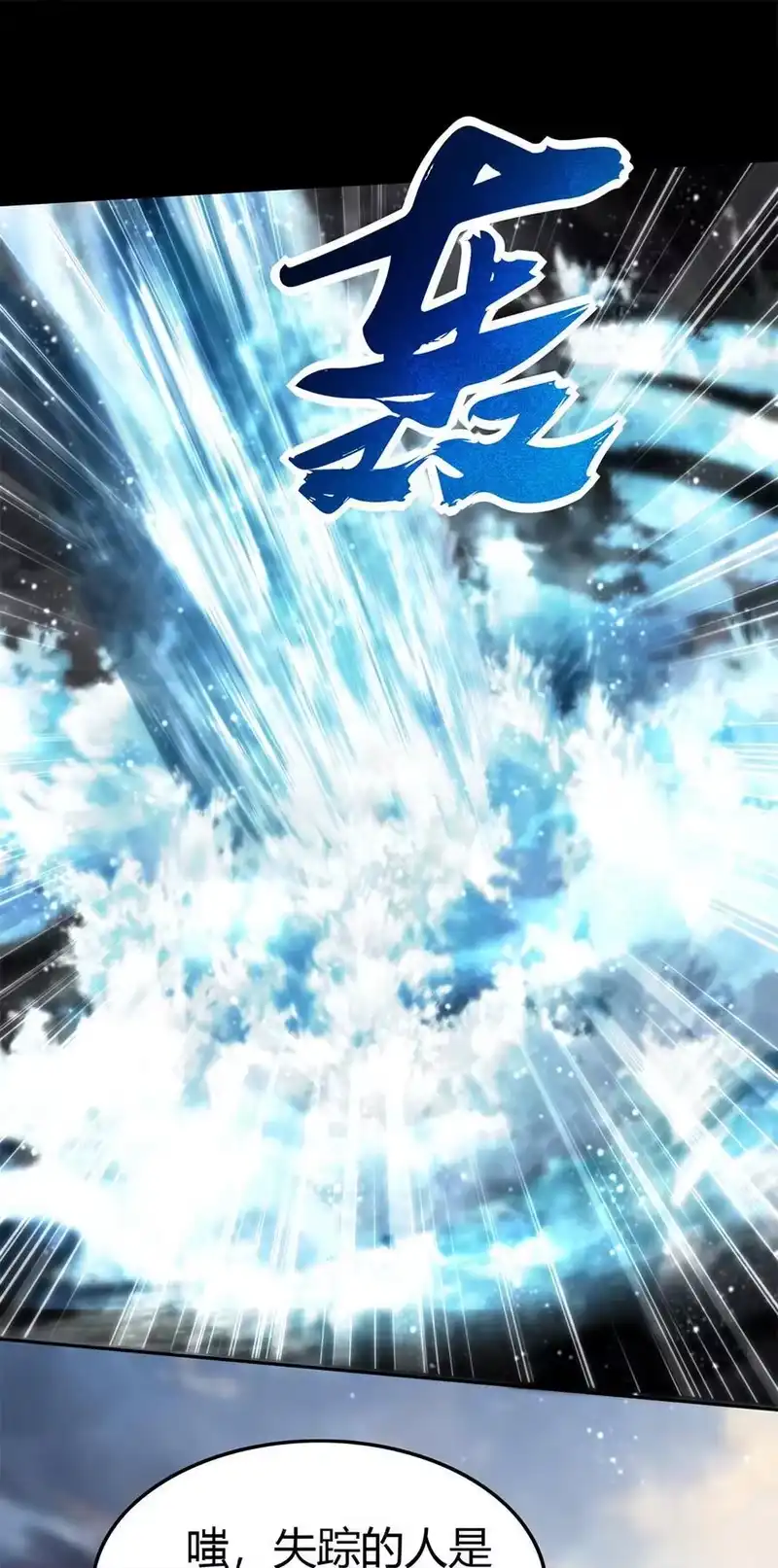 战国千年_h 270 凶兵故闻 第11页