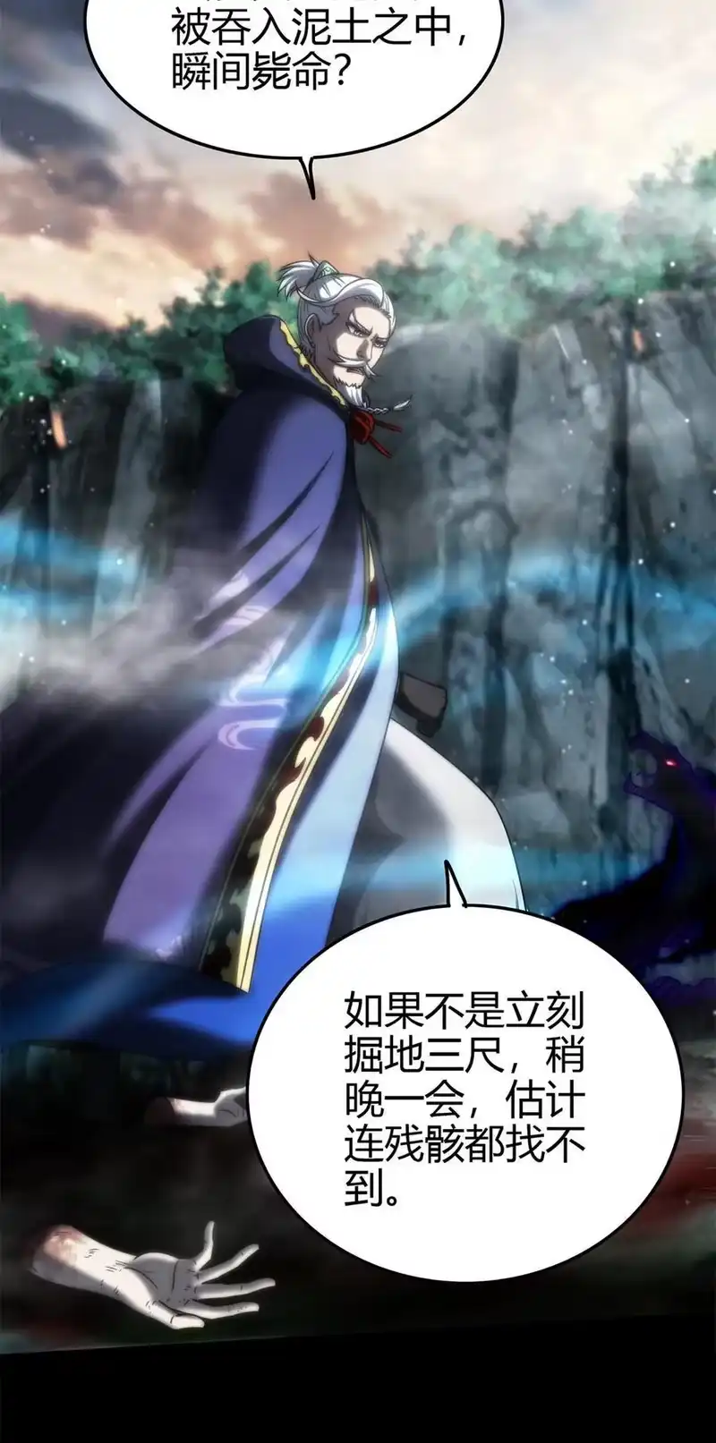 战国千年_h 270 凶兵故闻 第12页