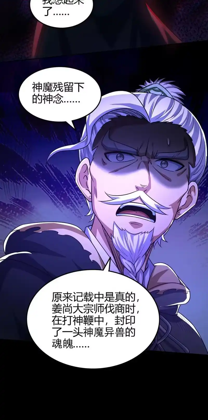 战国千年_h 270 凶兵故闻 第17页